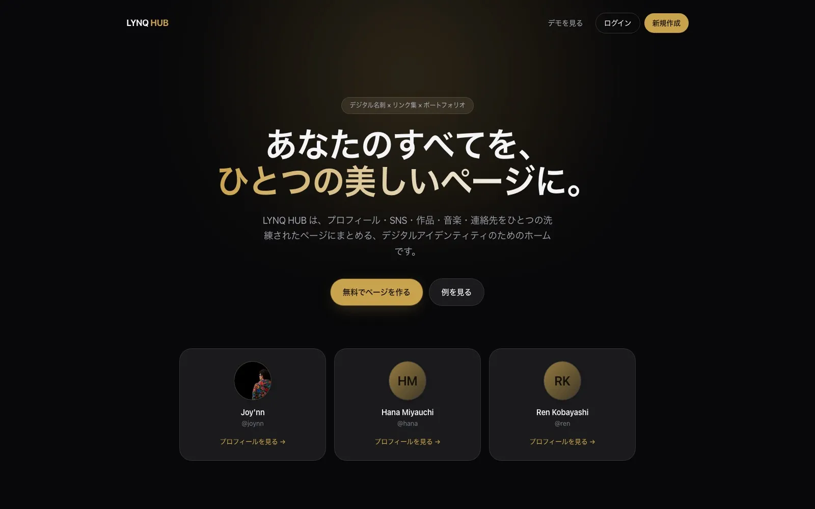 The LYNQ HUB home page, showing published profile pages